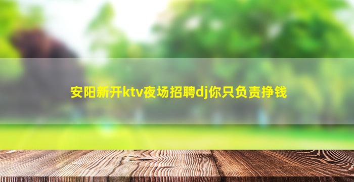 贵港夜场招聘